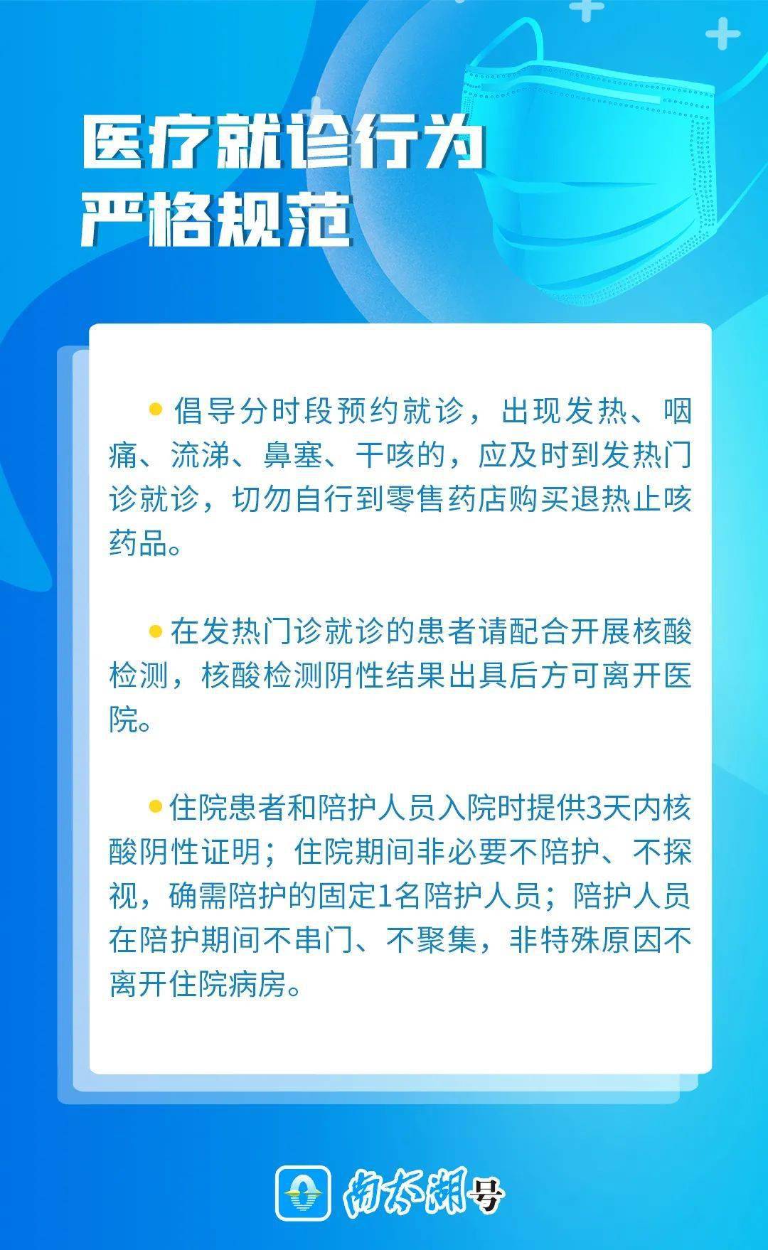 福建省最新疫情文件发布，全面强化防控措施，守护人民健康