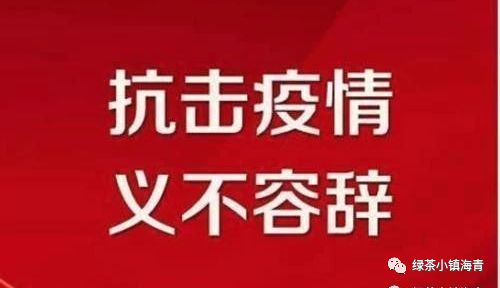 福州疫情防控指挥部公告，坚决遏制疫情扩散，保障民众生命健康安全