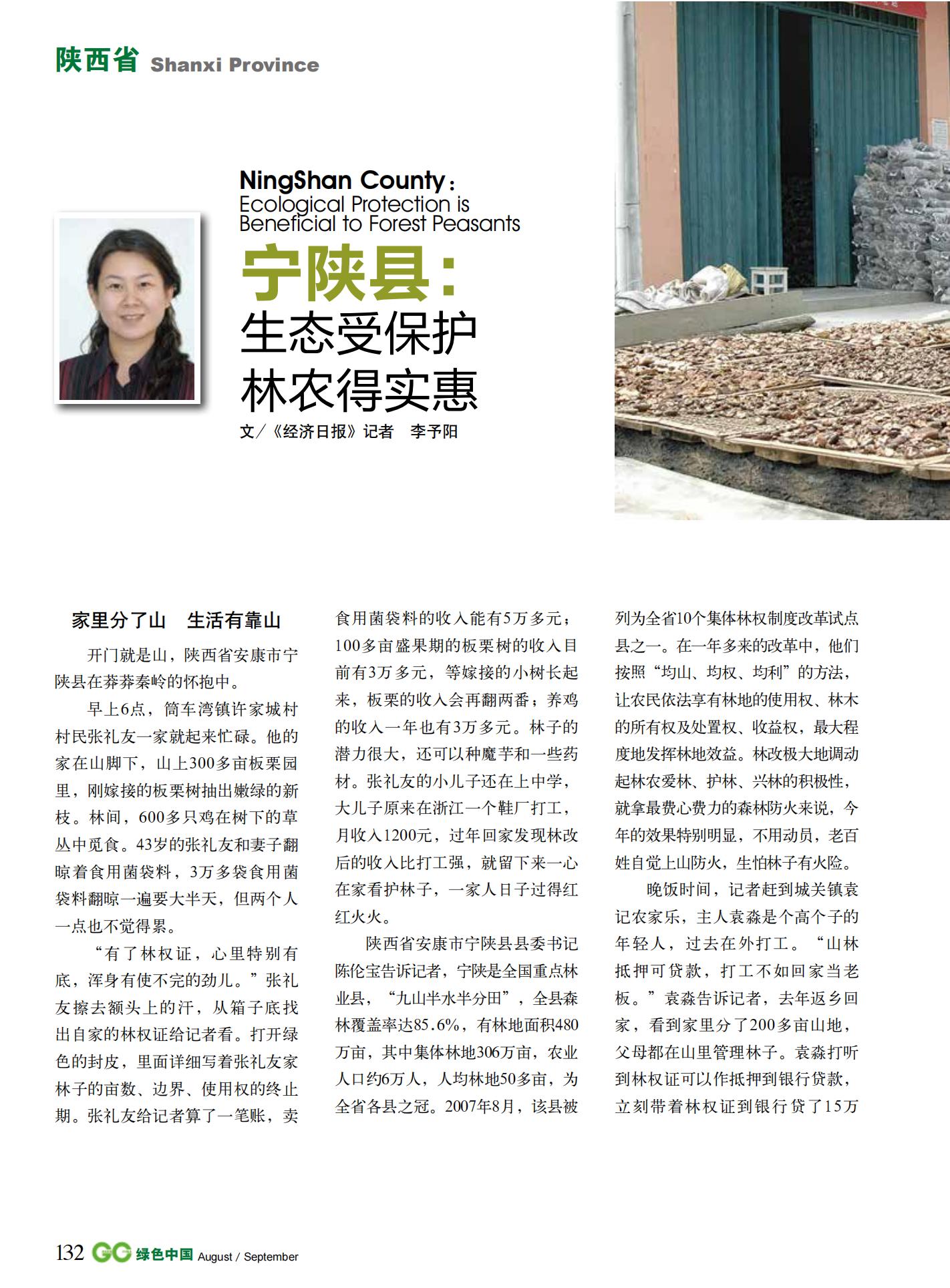 陕西宁陕疫情最新动态，坚定信心，共克时艰