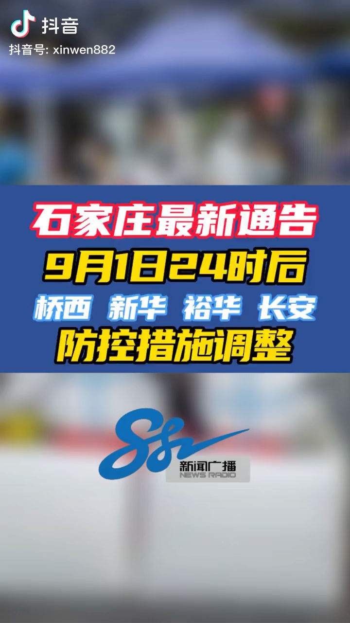 青海疫情最新通告与郑州动态分析报告