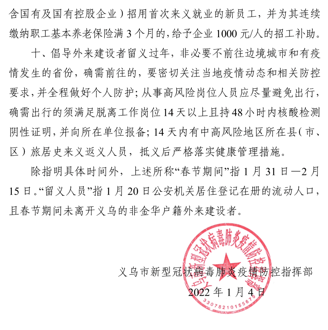 青海疫情通告与澳门防疫措施及进展报告