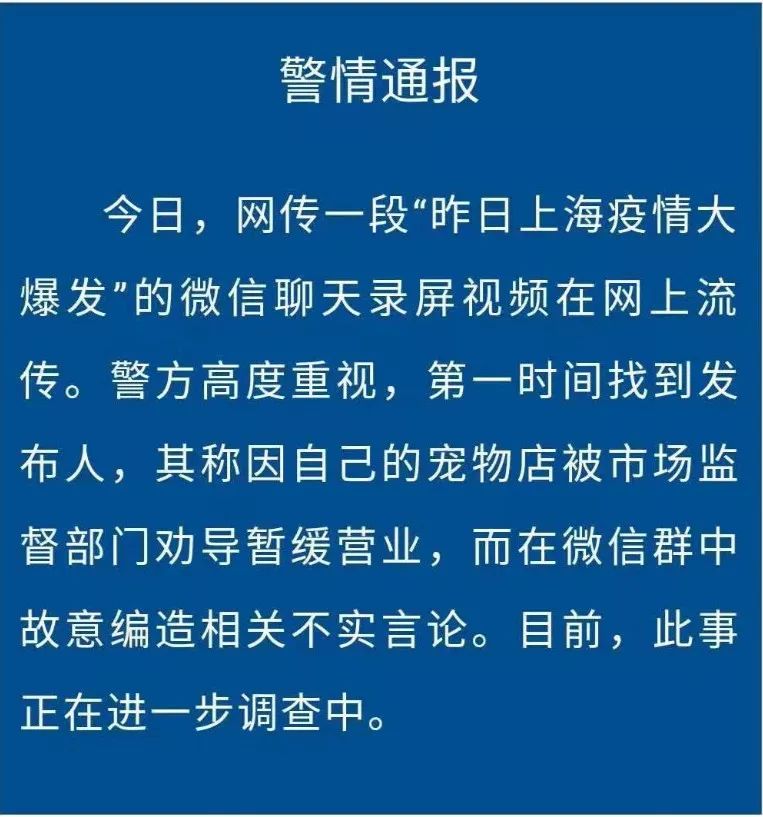 上海疫情暴发，挑战与应对策略