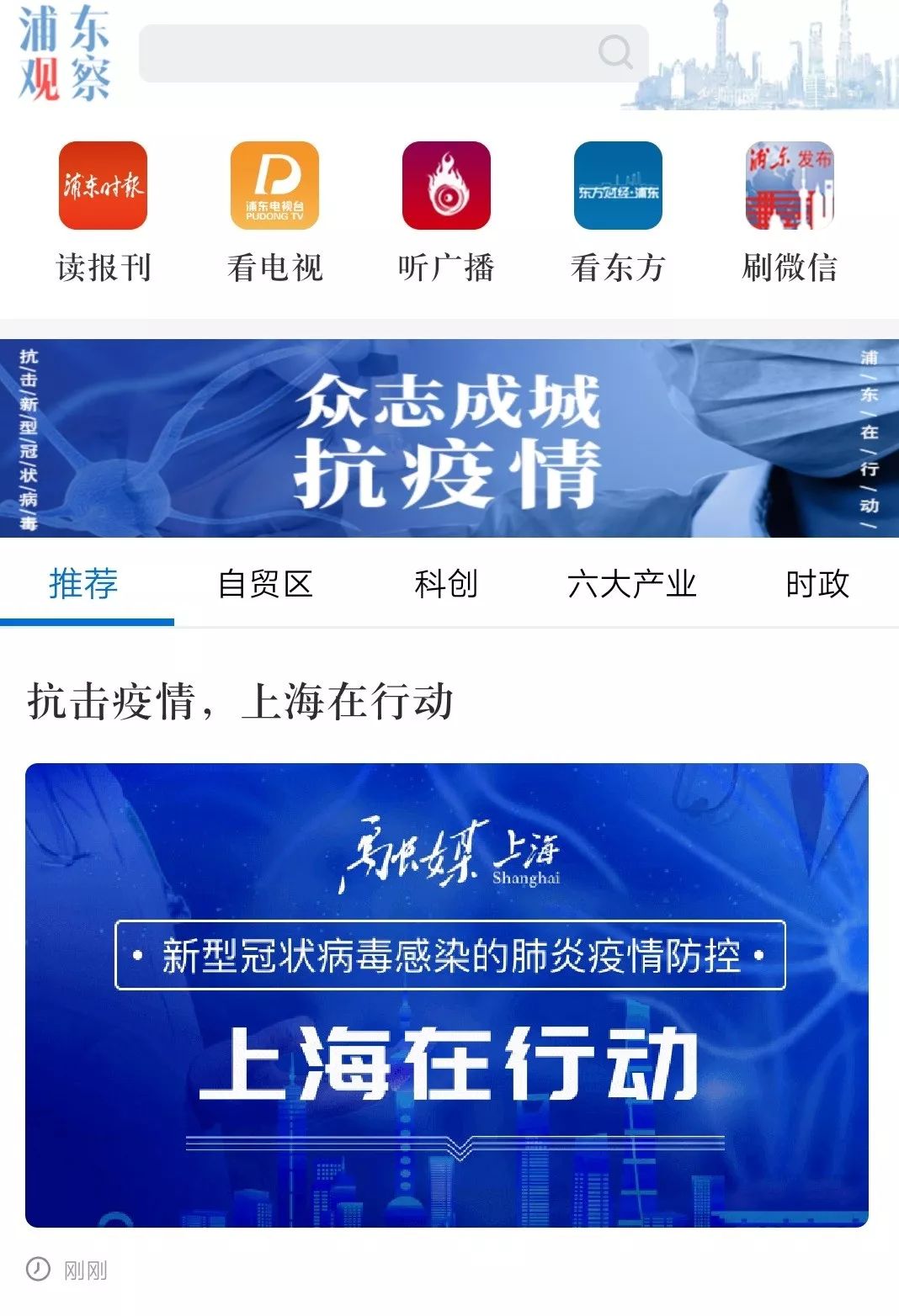上海广疫情最新动态，城市应对策略与公众关注焦点
