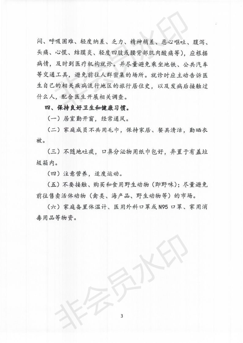 江西省疫情防控指挥部联系电话及防控工作概述