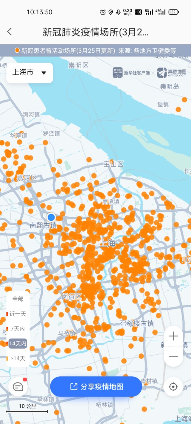 上海疫情行踪查询，科技助力战疫，守护城市安全