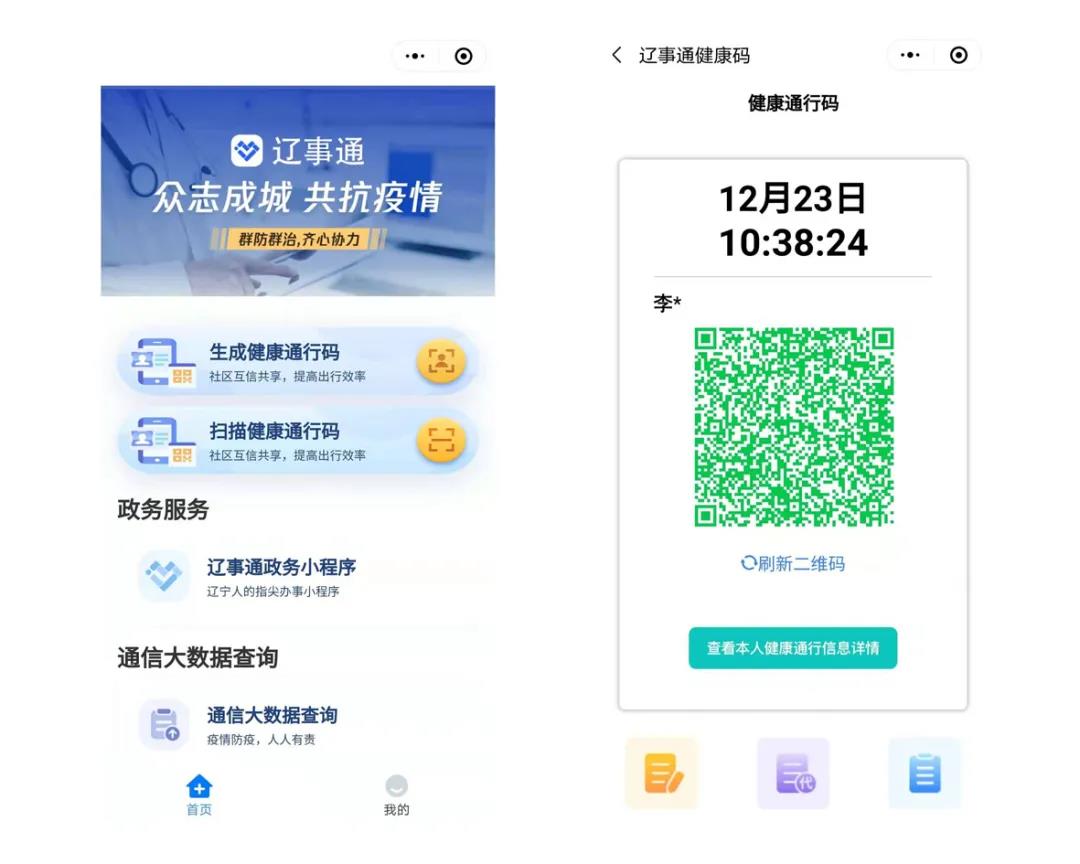 百度实时更新，河北省疫情动态与应对策略