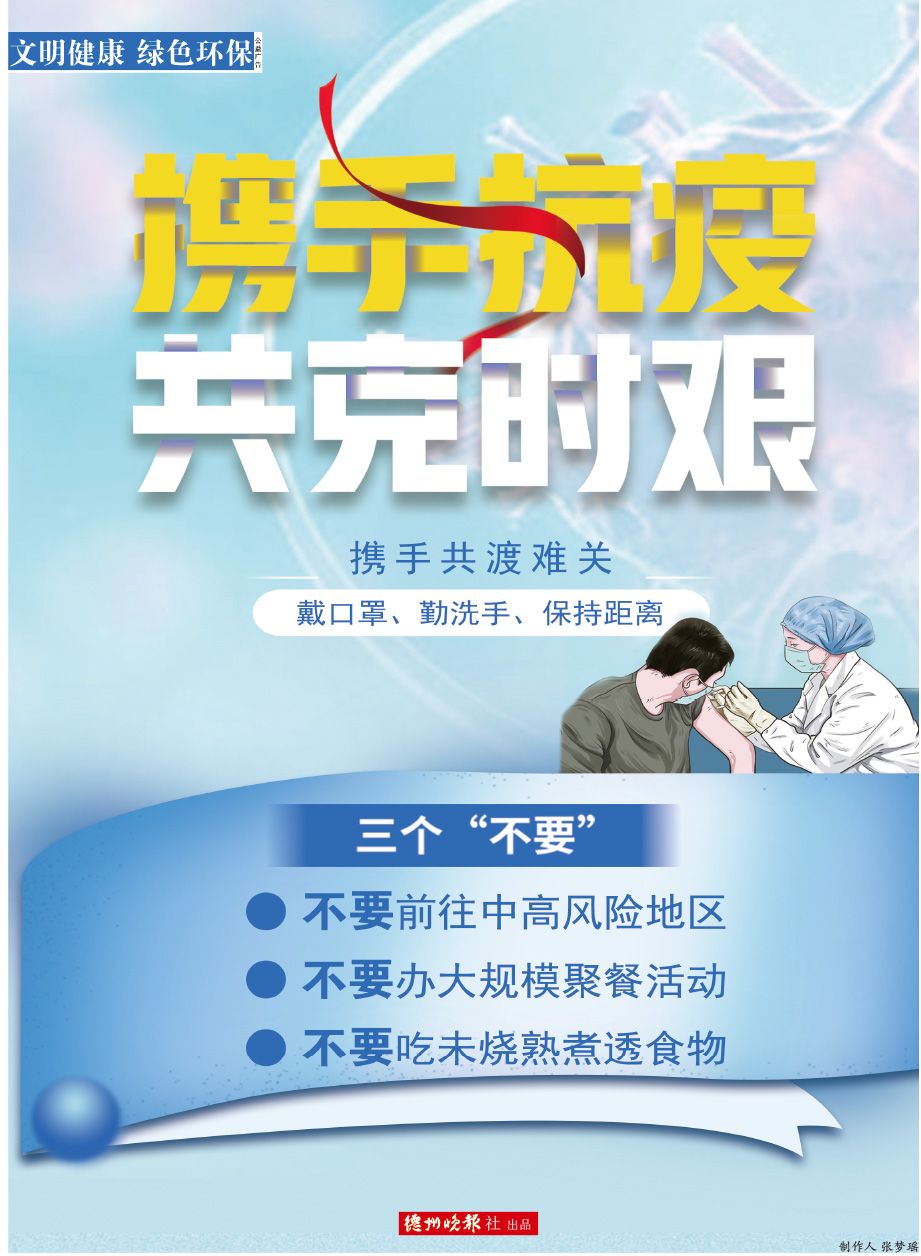 上海对福建疫情政策，共克时艰，携手抗疫抗疫行动进行时