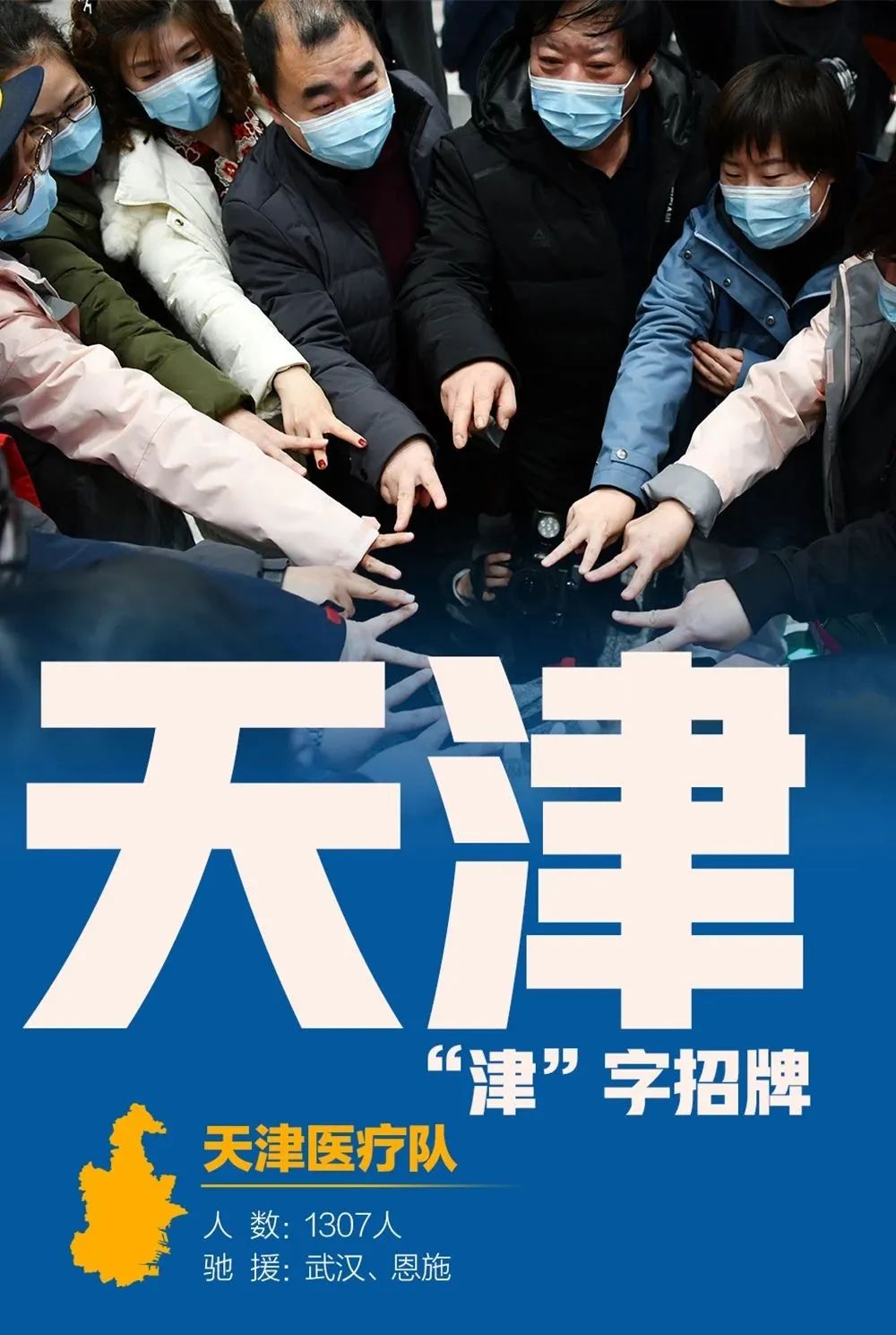 天津与广州携手共抗疫情挑战