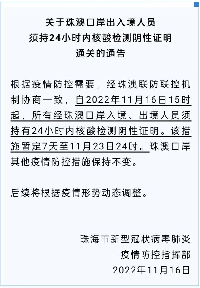上海入境澳门最新一年多次往返政策解读