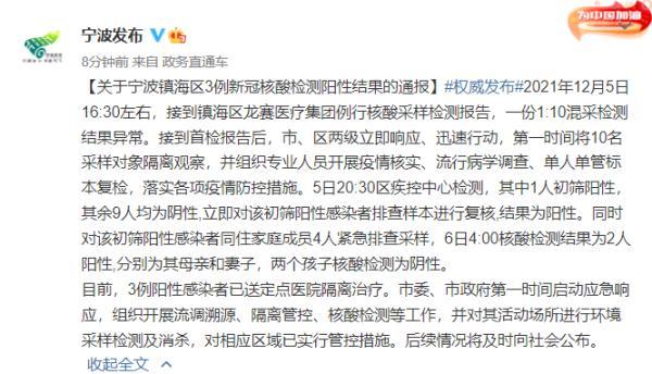 杭州确诊病例与上海轨迹的交集揭秘