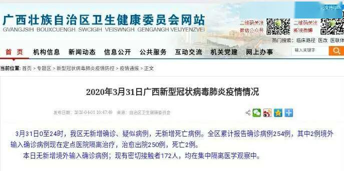 上海与南宁疫情三个月防控状况观察比较