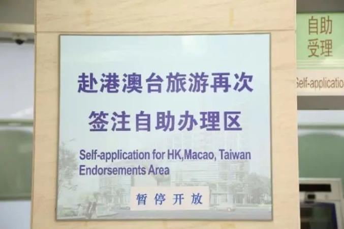 上海恢复澳门签注，开启旅游商务交流新篇章