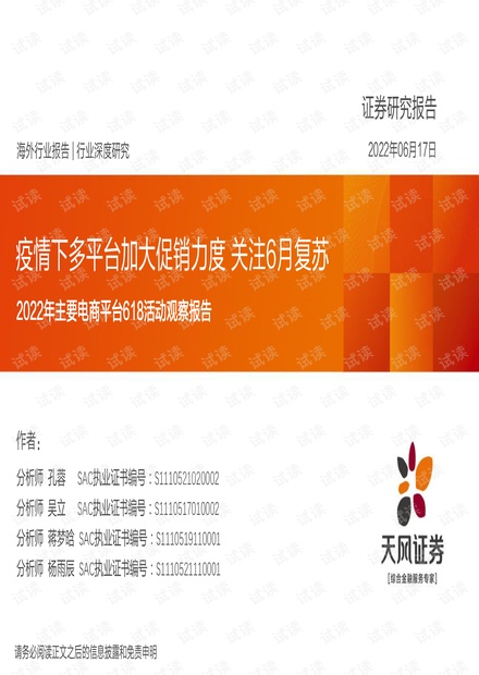 广东疫情最新动态与南京天气观察报告