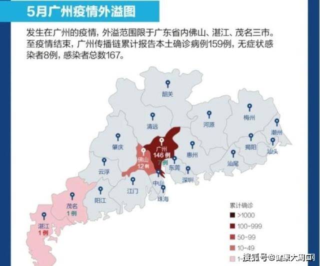 广东与南京疫情的挑战及应对策略