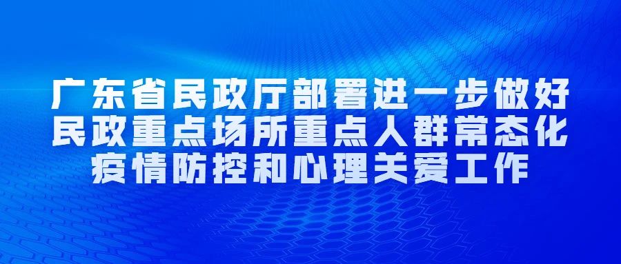广东省疫情严控最新通告，坚决遏制疫情扩散，守护人民生命健康安全