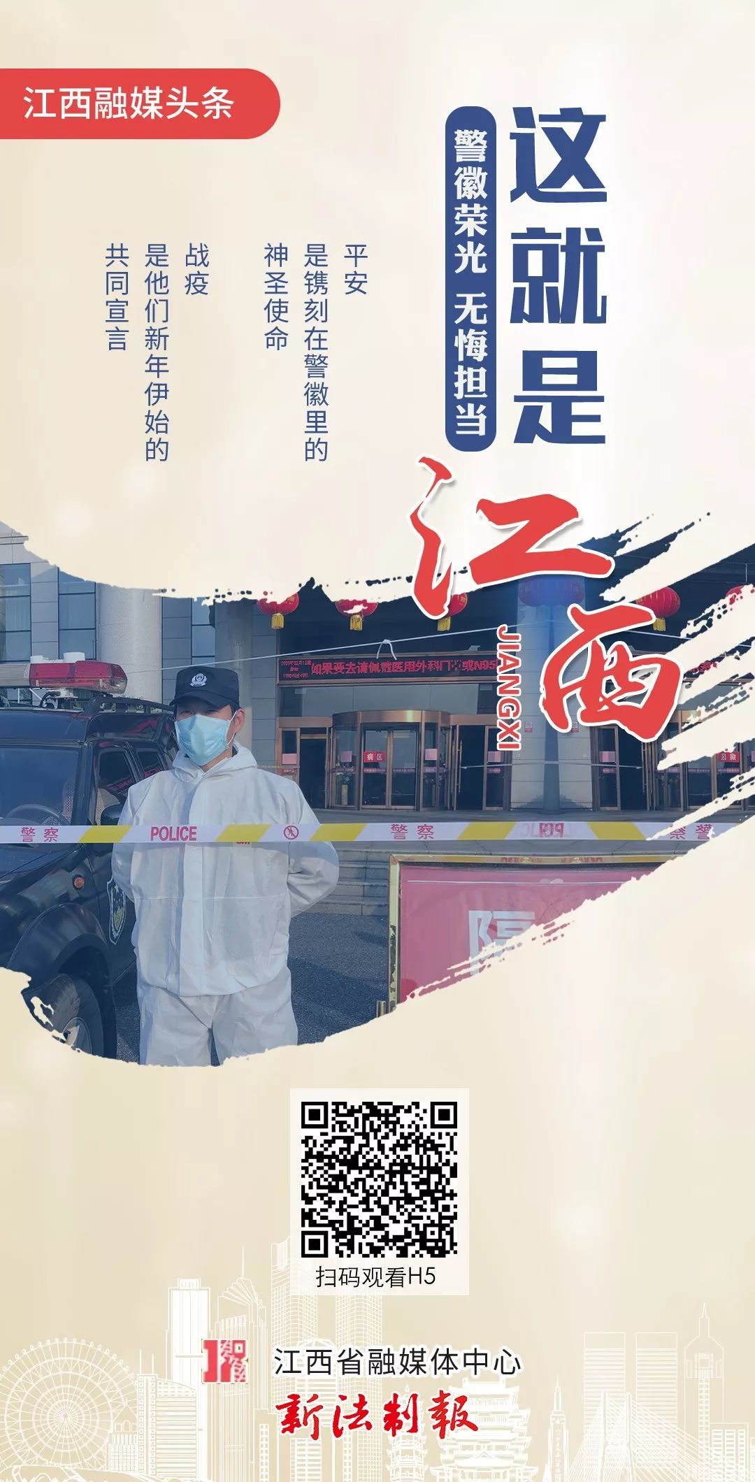 江西疫情实时动态，共筑防线，抗击疫情