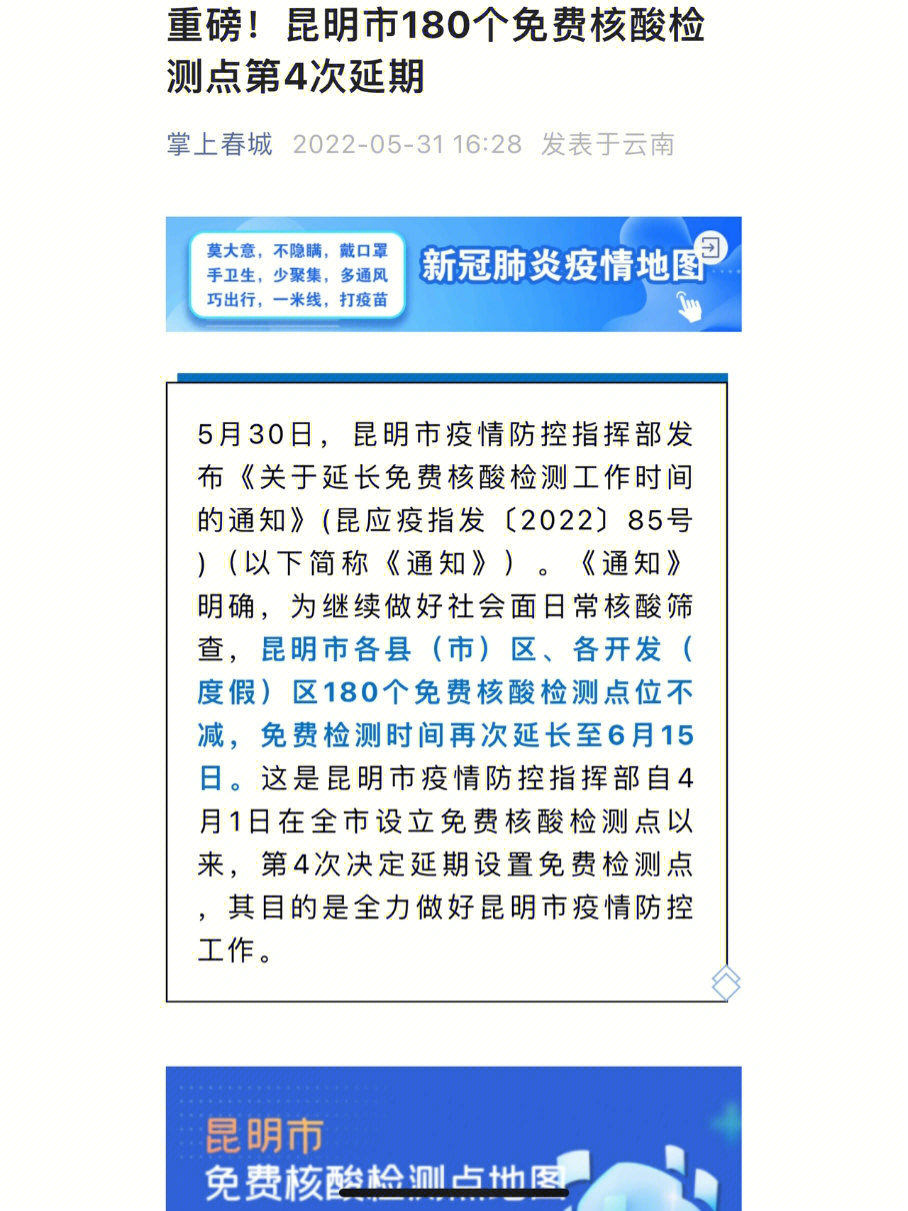 云南昆明疫情最新动态，坚守防线，共克时艰