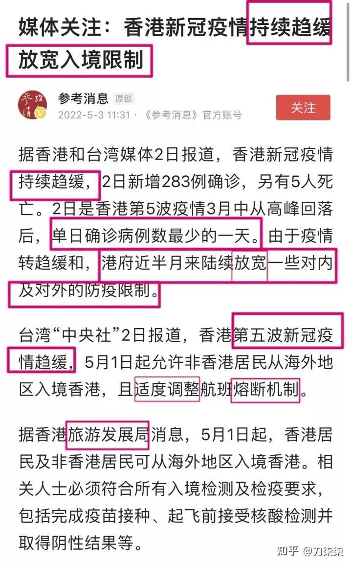香港疫情现状、挑战及应对策略
