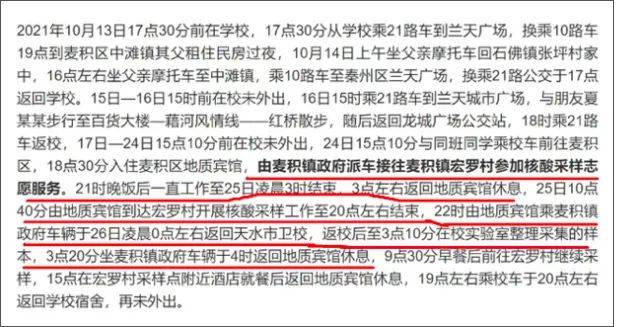 上海疫情全面应对与持续进展汇总报告