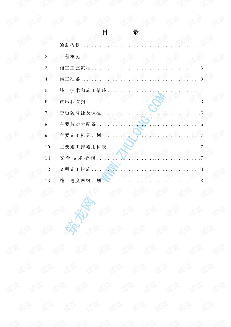 太原疫情2021，挑战与应对策略