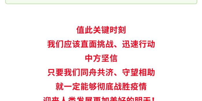 上海对石家庄疫情政策，共克时艰，携手抗疫