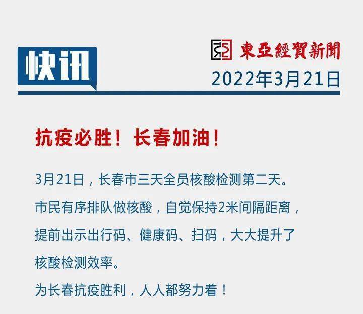 长春疫情，应对四月挑战之战