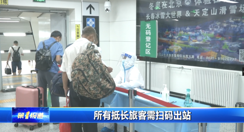 长春市对上海旅客的防疫要求详解
