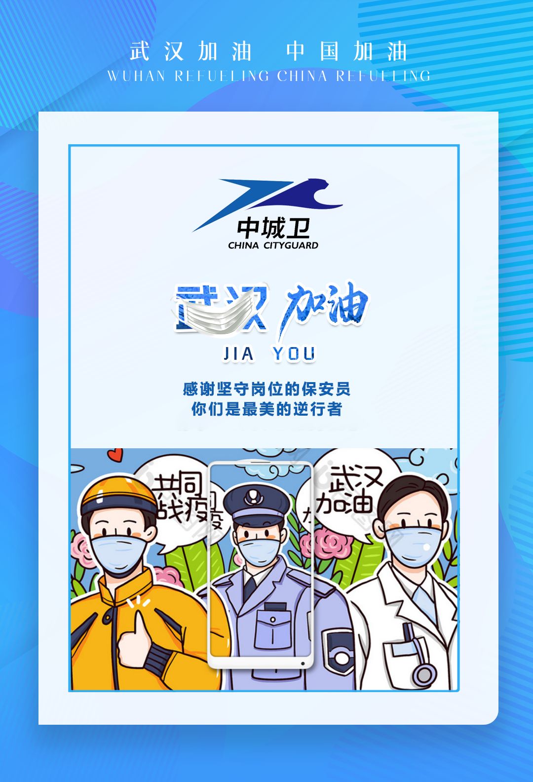 福州疫情积极应对，共克时艰
