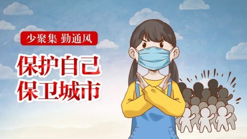 福州疫情积极应对，共克时艰