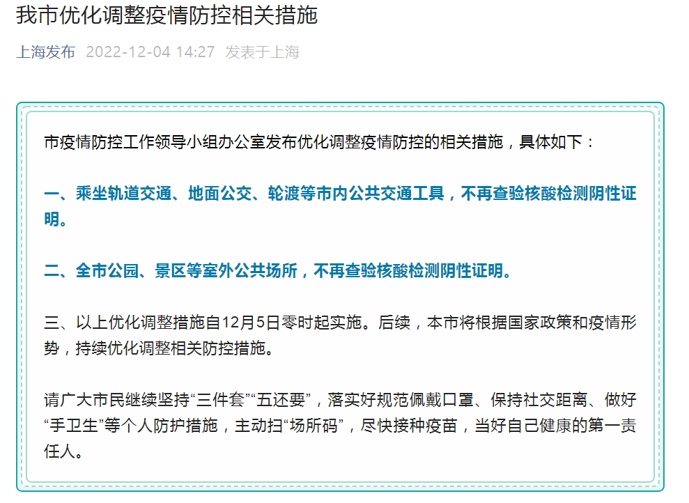 广州与上海的防疫策略比较及借鉴
