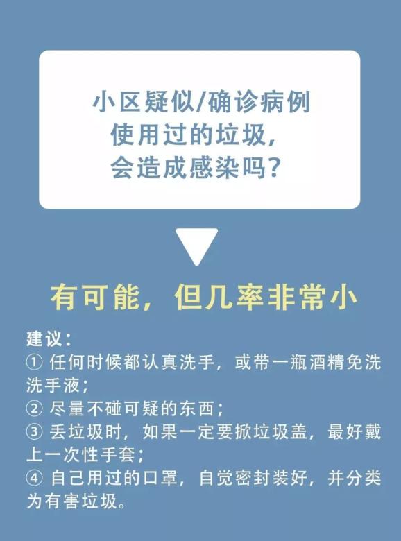 长沙新型肺炎疫情应对与反思，挑战与行动