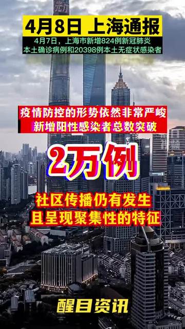 上海与贵阳疫情形势严峻，共同抗击疫情前线报告