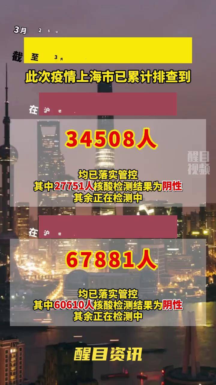 上海疫情最新情况概述