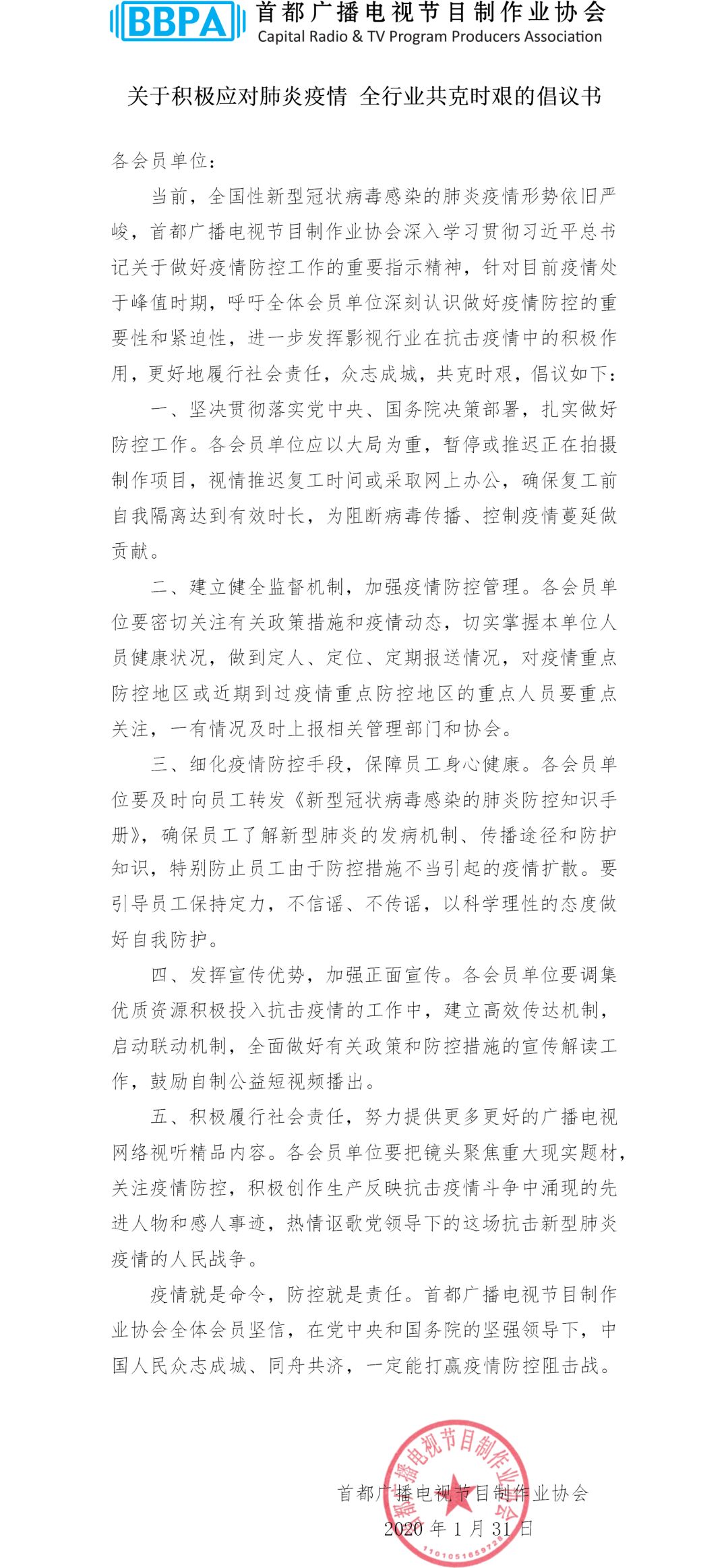 海口积极应对疫情，共克时艰