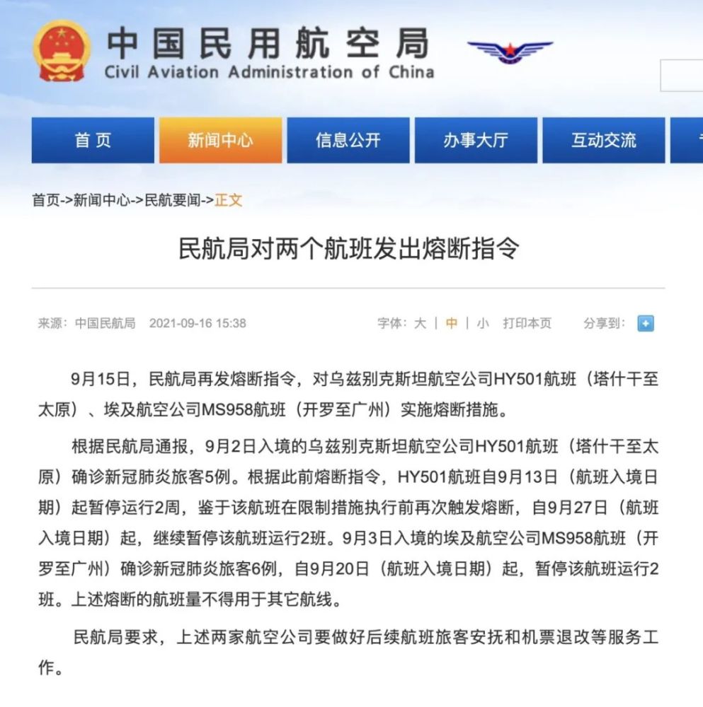 上海与台北防疫对比，疫情形势分析