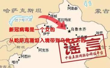 乌鲁木齐疫情现状分析