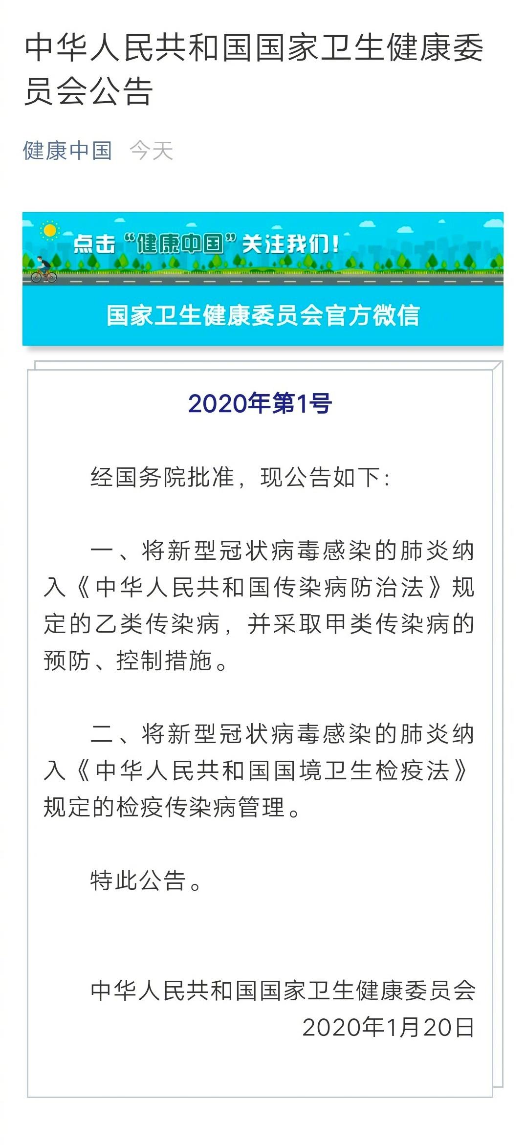 上海重大传染病挑战及应对策略