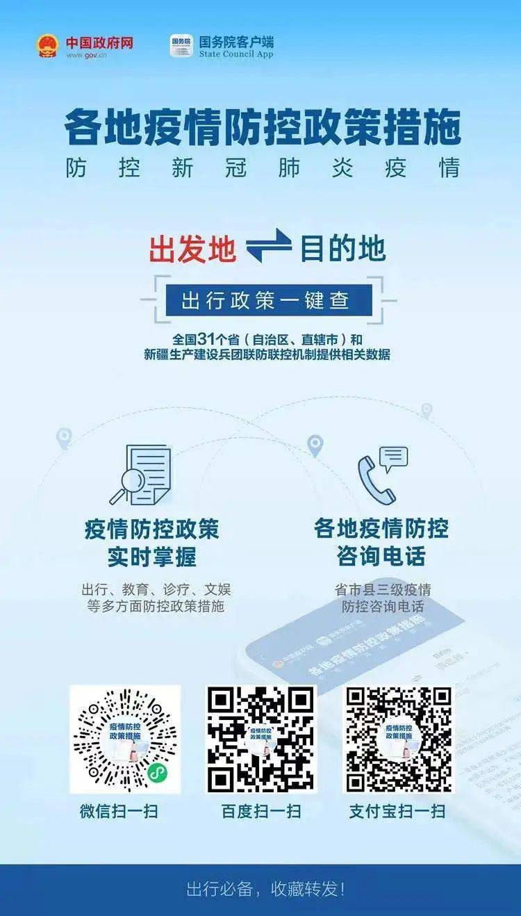 2021年上海传染病防控与应对策略探讨