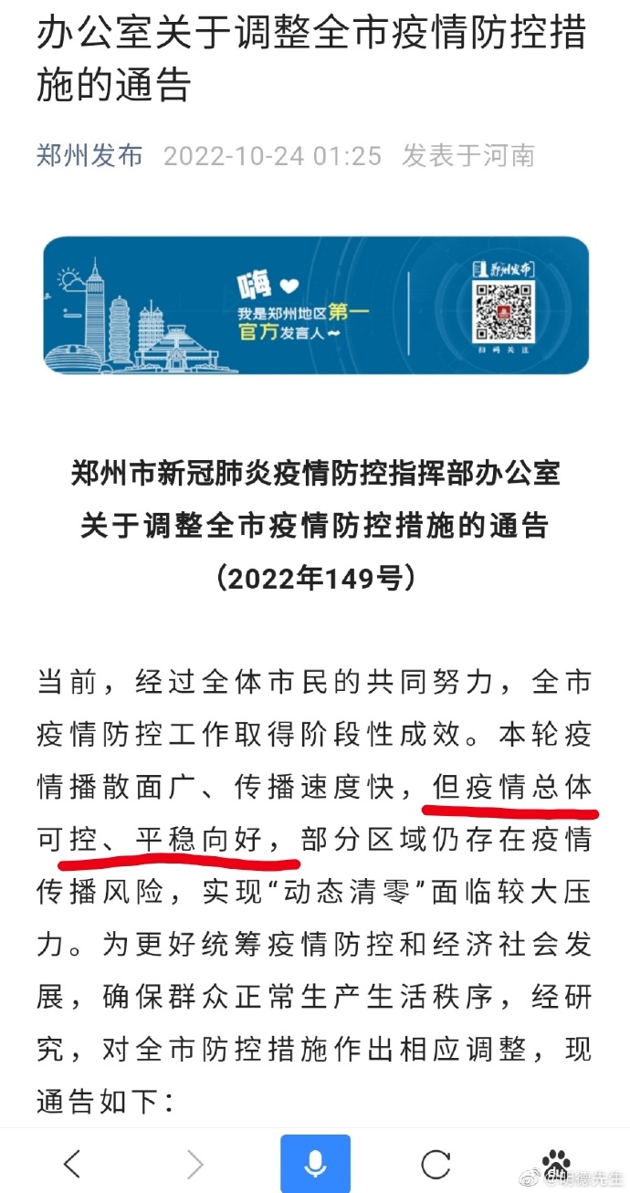 上海最新传染病与郑州疫情应对挑战及策略公布