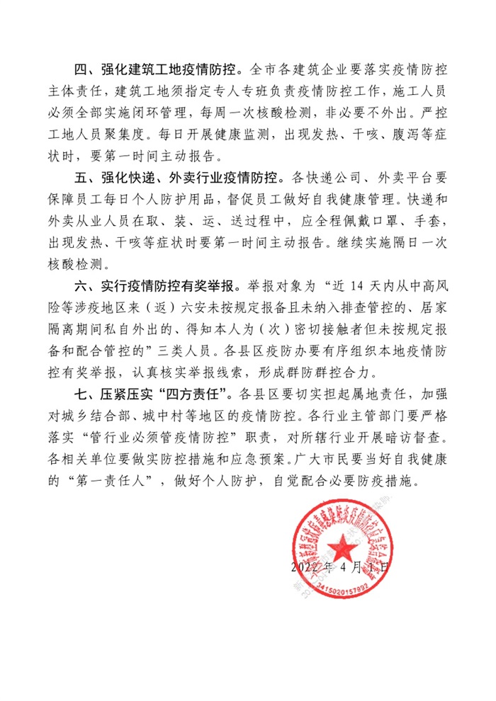 安徽省疫情防控最新通告发布，全面强化防控措施，保障群众健康安全