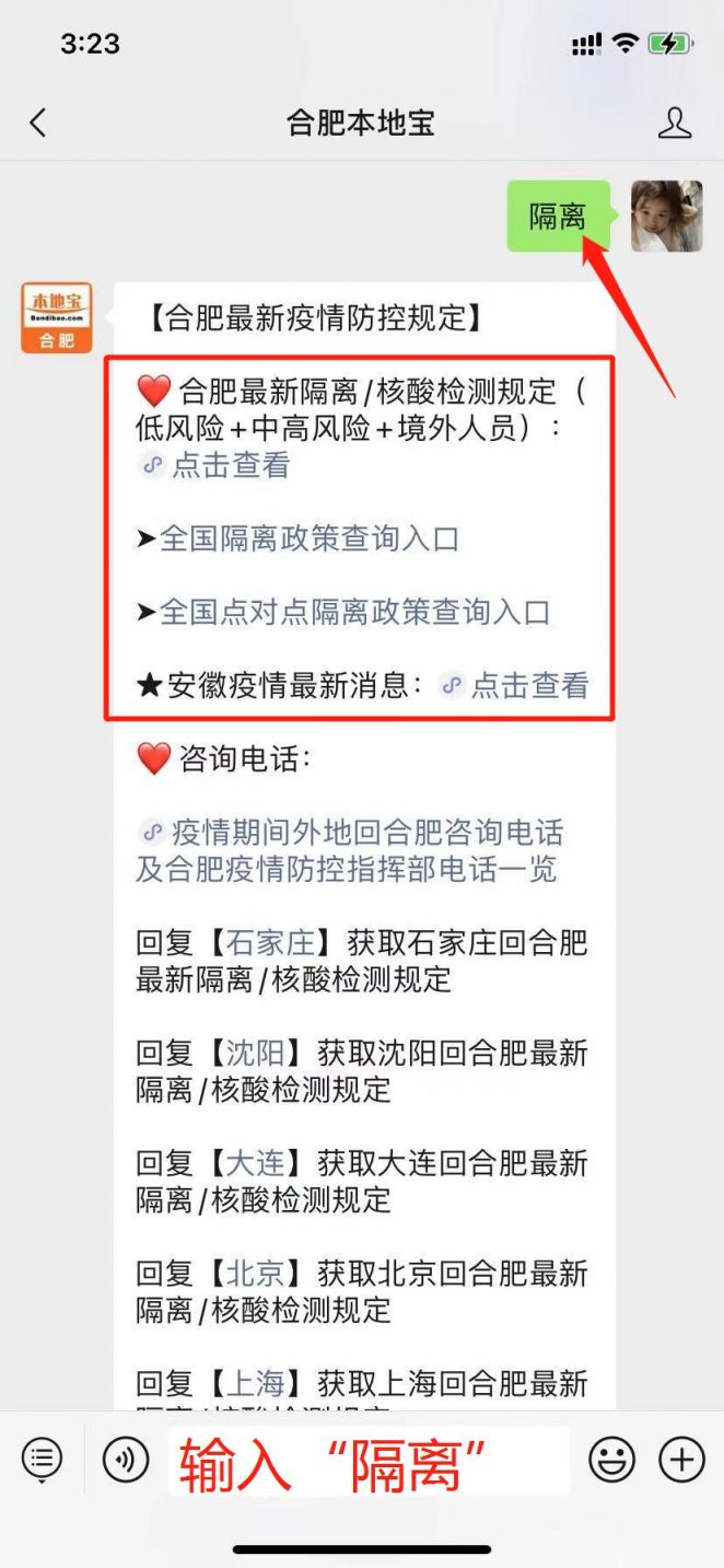 安徽省疫情最新消息全面解析