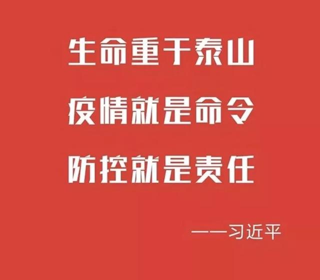 安徽省疫情防控指挥部加强措施，坚决遏制疫情扩散