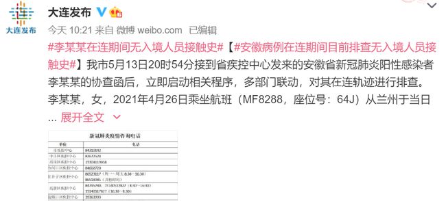 安徽省新冠疫情病例深度分析