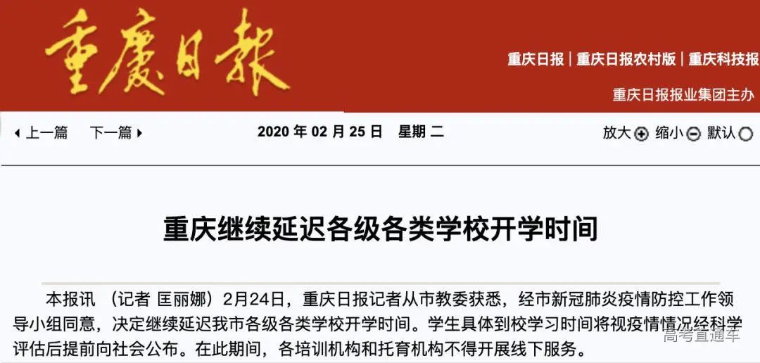 安徽疫情通知与重庆最新消息全面解读报告