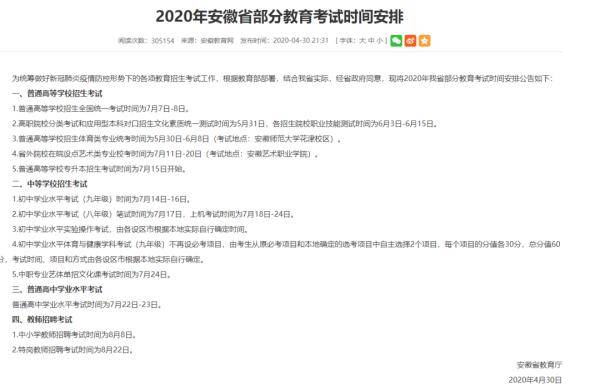 安徽疫情通知与重庆防控协同作战纪实