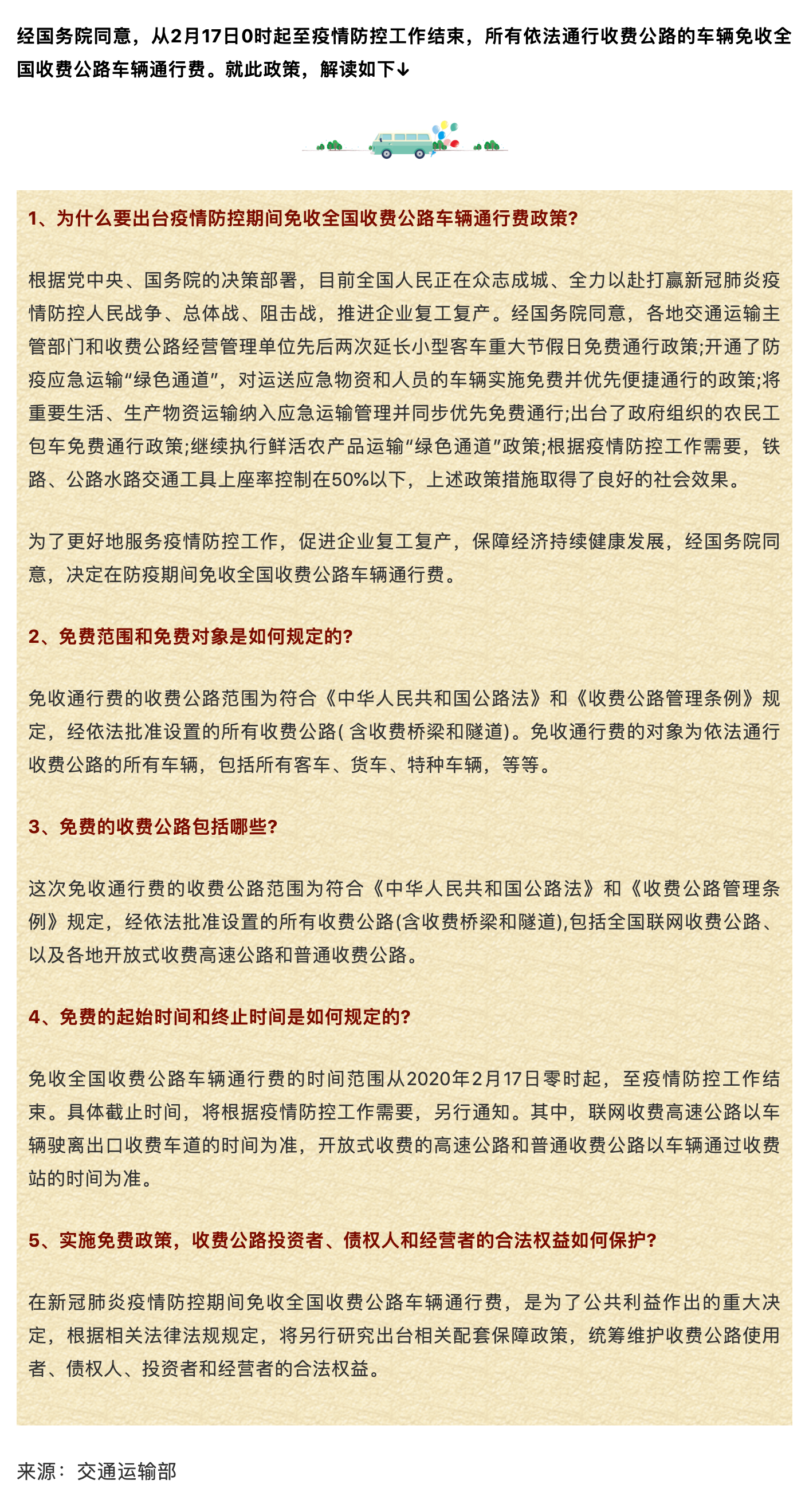 安徽合肥疫情防控政策最新解读公告