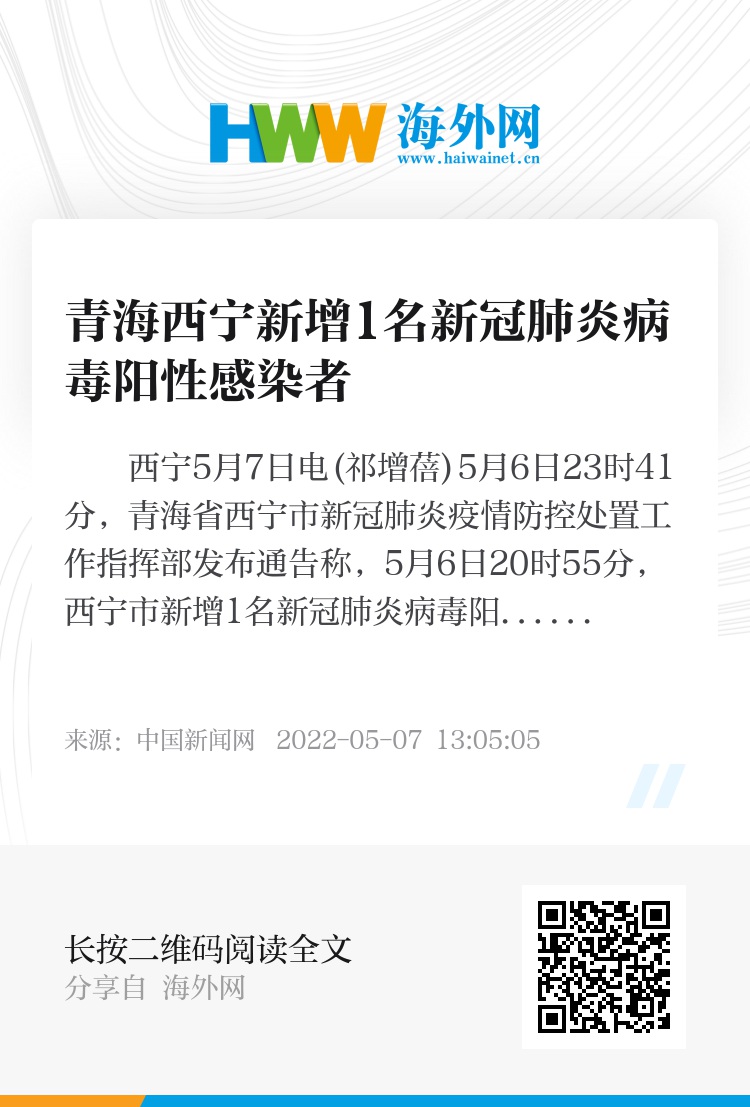 安徽疫情通知与西宁最新消息全面解读分析