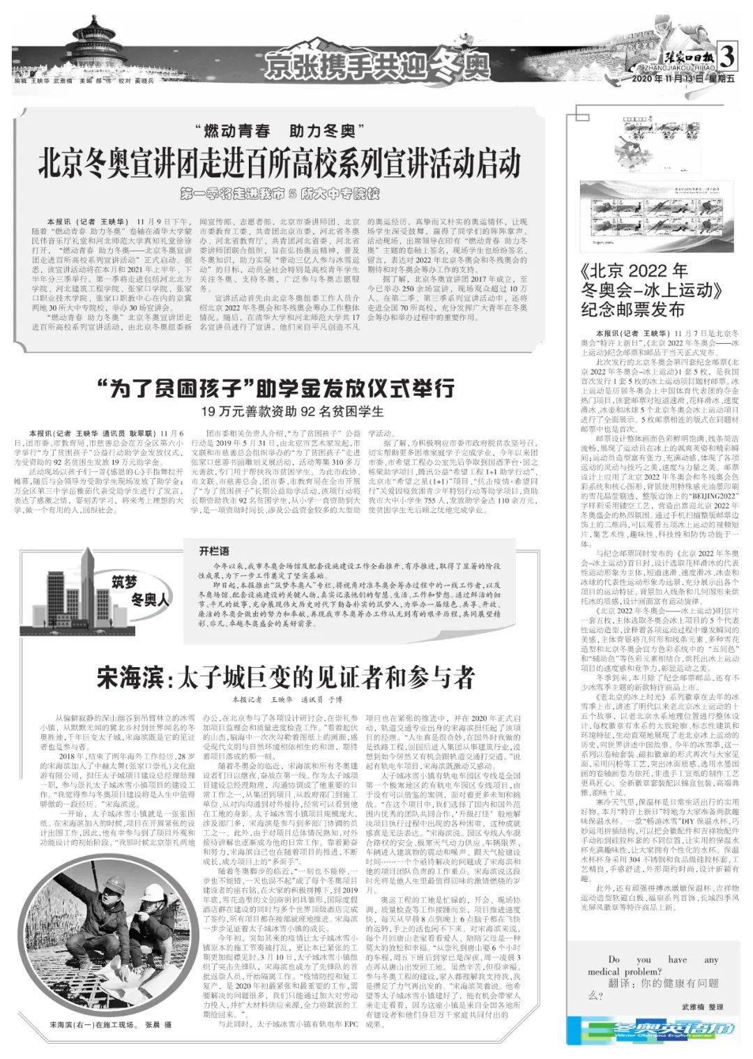 乌鲁木齐疫情封控回顾与反思