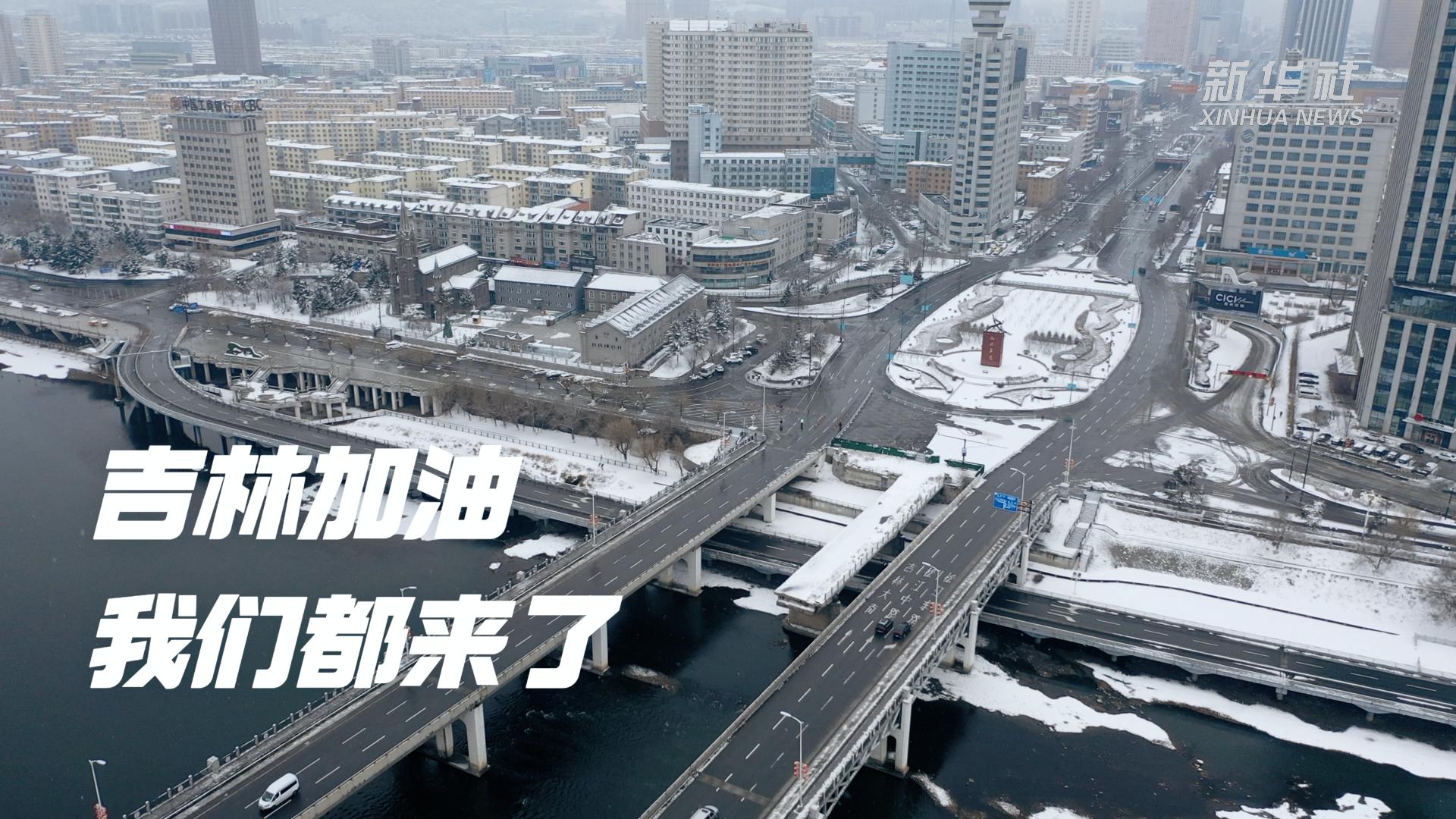 吉林省疫情通报官网，守护健康，传递信心之光