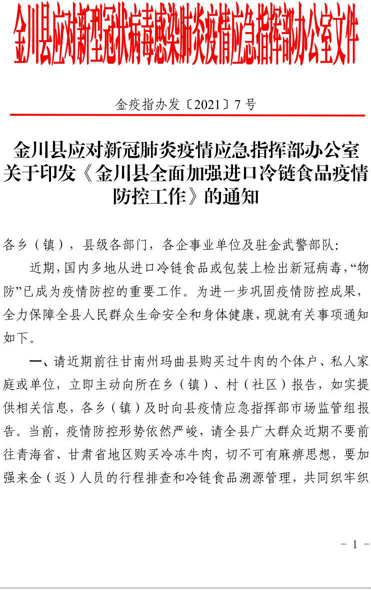 安徽省疫情最新通报，全面应对，共筑防线防线